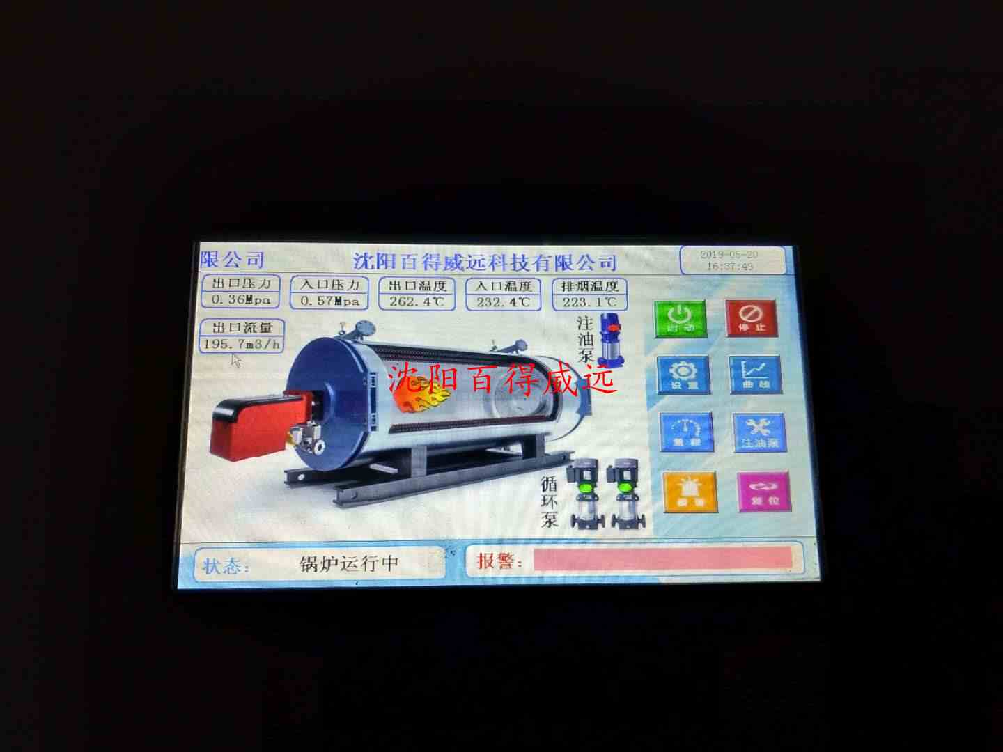 某導(dǎo)熱油鍋爐